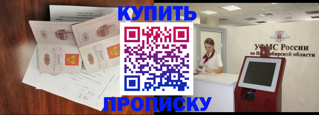 временная регистрация поиск в Цимлянске